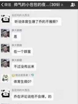 焦点I咸蛋网红全能体育生和小乔分手，遗憾 - 51虹马