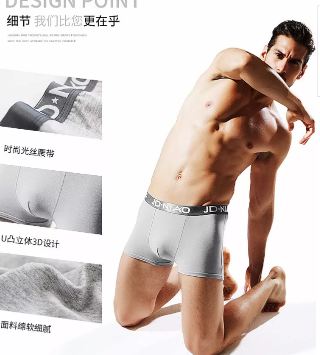 平角内裤，这样穿才性感，这样拍照才诱人 - 51虹马