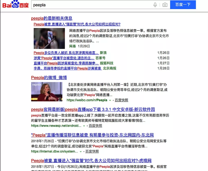 论Zank的倒闭、Peepla的涉黄、Aloha的停更 - 51虹马 论Zank的倒闭、Peepla的涉黄、Aloha的停更 - 51虹马