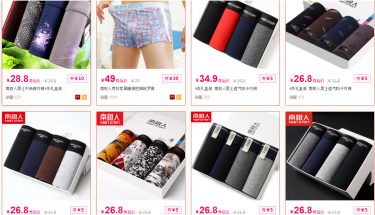 工欲善其事,必先选内裤-51虹马