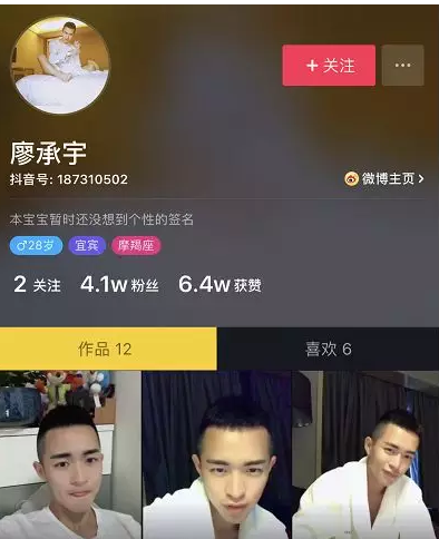 沿海上岸做起了眉妆博主，廖承宇变抖音咖，看国产网红如何自我洗白！ - 51虹马