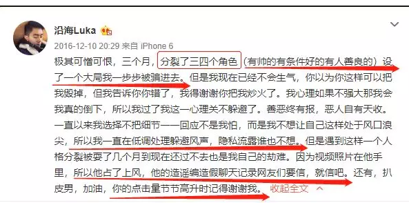 沿海上岸做起了眉妆博主，廖承宇变抖音咖，看国产网红如何自我洗白！ - 51虹马