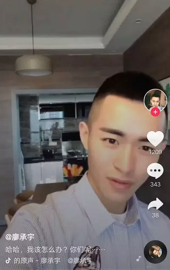 沿海上岸做起了眉妆博主，廖承宇变抖音咖，看国产网红如何自我洗白！ - 51虹马