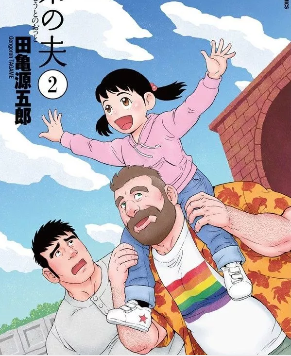 大叔X小鲜肉 暖心X搞笑 日本最近这么多好看耽美电影要播出 - 51虹马