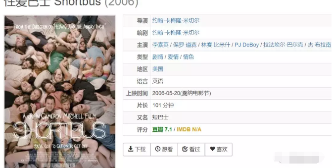 《性爱巴士》-51虹马