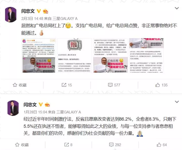 头号恐同微博主闫忠文或将被起诉？-51虹马