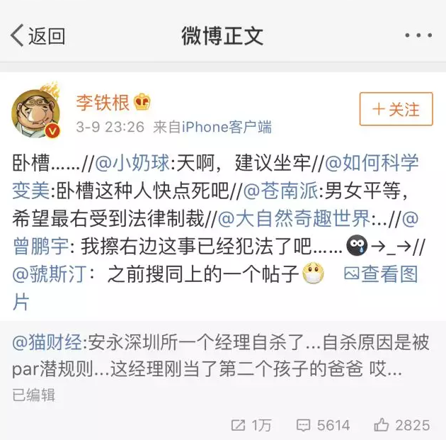 网曝男经理被同志上级潜规则，不雅照传至搜图自杀？真相还是谣传？-51虹马