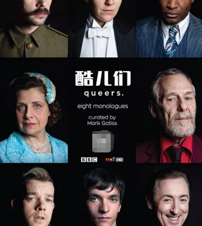 《酷儿们》：英国百年历史变迁下的酷儿人生-51虹马