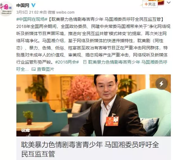 耽美剧毒害青少年？某政协委员提案引热议-51虹马