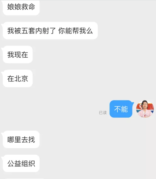 小受被无套内射求助微博博主，他这样回复-51虹马