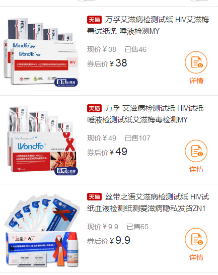 深圳16人群P事件最新进展:4人感染HIV - 51虹马 深圳16人群P事件最新进展:4人感染HIV - 51虹马