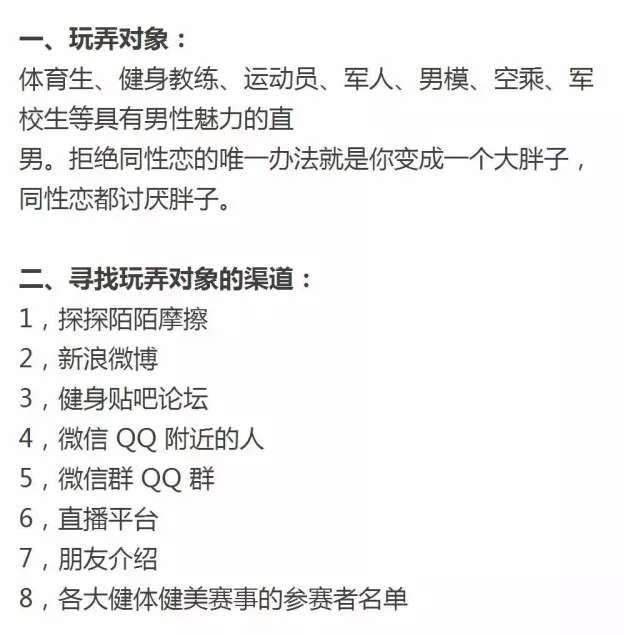 “Gay玩弄直男套路”疯传网络，却遭基友狂怼-51虹马