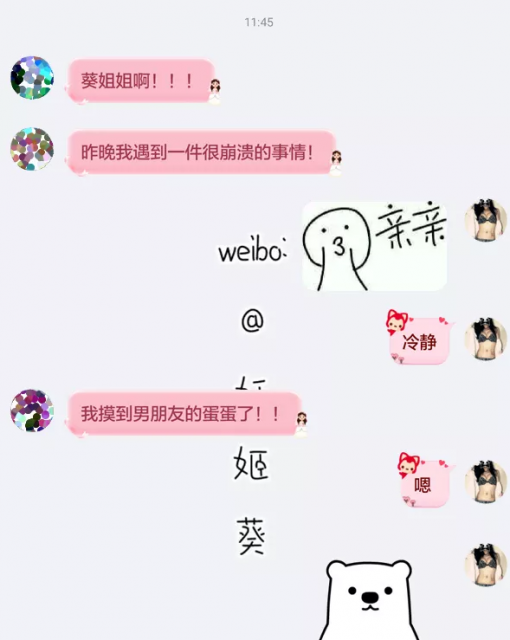 我男票的蛋蛋上为什么要长毛毛？？-51虹马