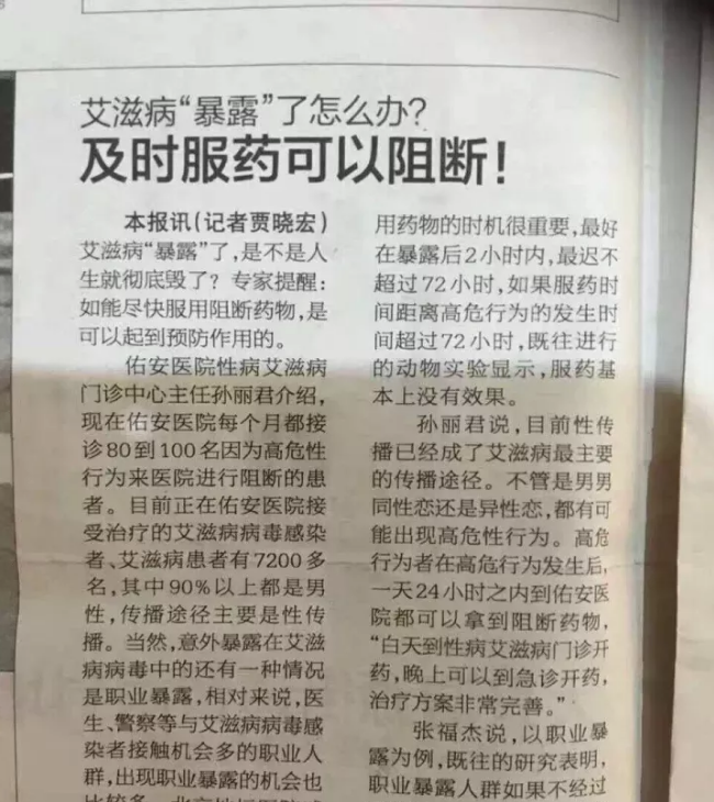 一次面基醉酒无套,HIV抗体从阴到阳! - 51虹马 一次面基醉酒无套,HIV抗体从阴到阳! - 51虹马