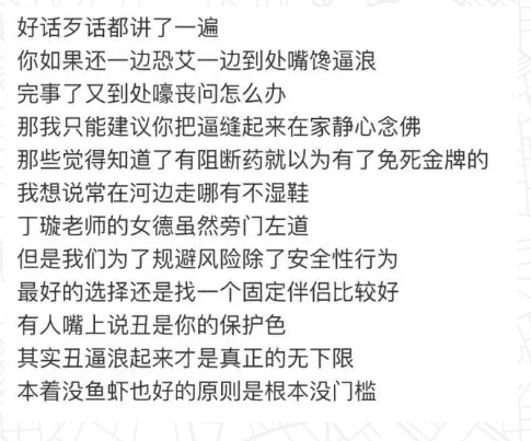 小受被无套内射求助微博博主，他这样回复 - 51虹马