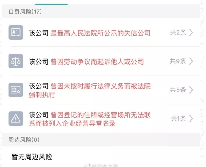 头号恐同微博主闫忠文或将被起诉？ - 51虹马