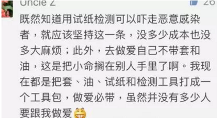 一次面基醉酒无套,HIV抗体从阴到阳! - 51虹马 一次面基醉酒无套,HIV抗体从阴到阳! - 51虹马