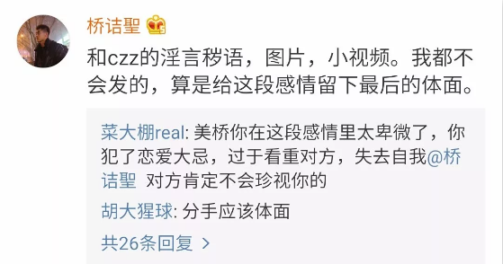 【总汇】全能体育生出轨门 事件起末 截图曝照4B实锤 - 51虹马