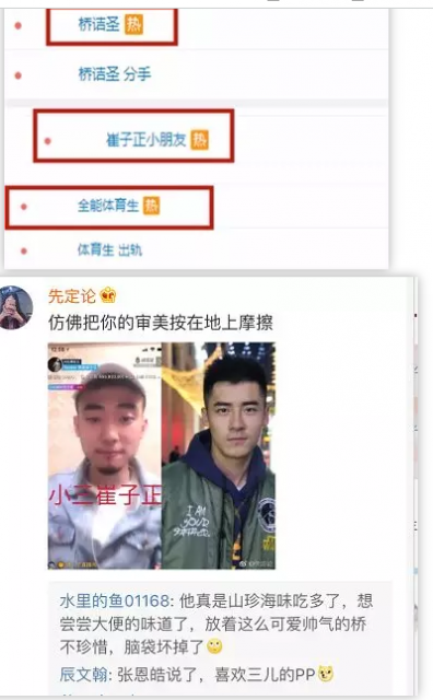 【总汇】全能体育生出轨门 事件起末 截图曝照4B实锤 - 51虹马