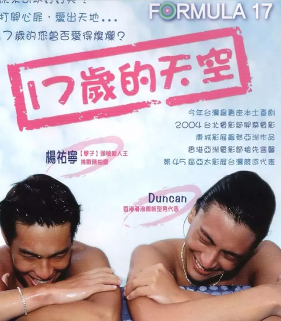 杨祐宁上演极致诱惑，看过他的gay片吗？网友秒变盯裆喵 - 51虹马