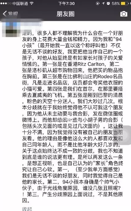 静天资撕逼JJB，名媛塑料情在Instagram一点情面都不留？！ - 51虹马