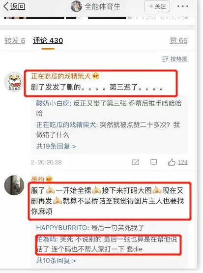 【总汇】全能体育生出轨门 事件起末 截图曝照4B实锤 - 51虹马