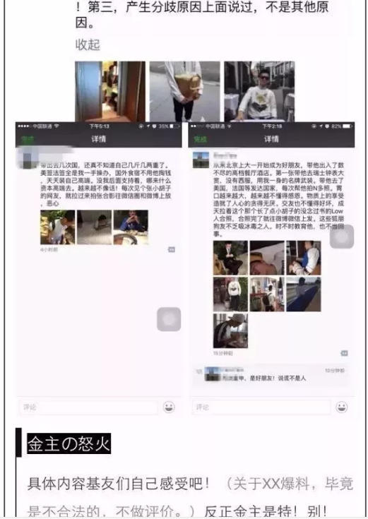 静天资撕逼JJB,名媛塑料情在Instagram一点情面都不留?! - 51虹马 静天资撕逼JJB,名媛塑料情在Instagram一点情面都不留?! - 51虹马