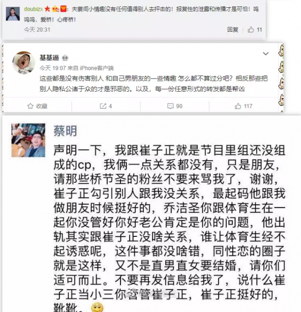 【总汇】全能体育生出轨门 事件起末 截图曝照4B实锤 - 51虹马