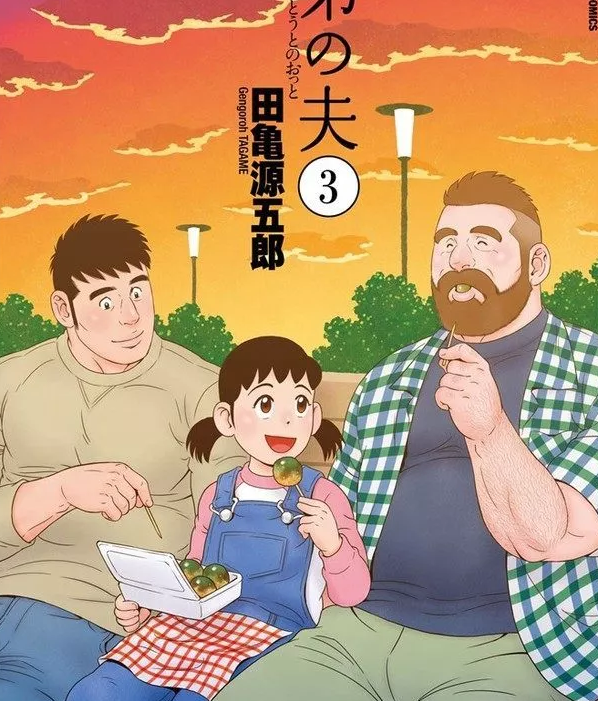 大叔X小鲜肉 暖心X搞笑 日本最近这么多好看耽美电影要播出 - 51虹马