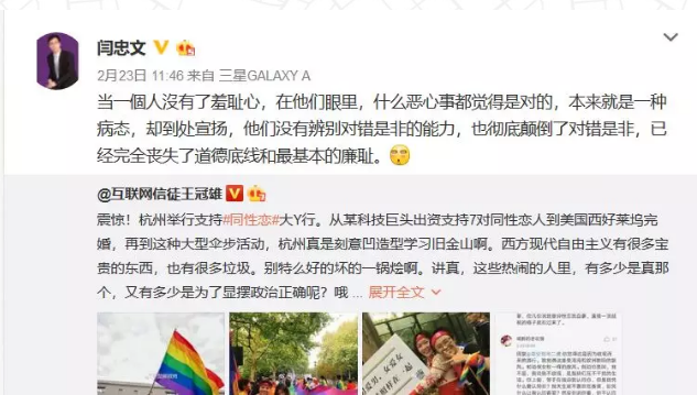 头号恐同微博主闫忠文或将被起诉？ - 51虹马