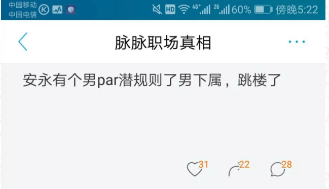 网曝男经理被同志上级潜规则，不雅照传至搜图自杀？真相还是谣传？ - 51虹马