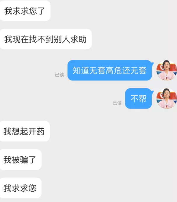 小受被无套内射求助微博博主,他这样回复 - 51虹马 小受被无套内射求助微博博主,他这样回复 - 51虹马