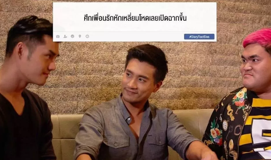 泰国同性喜剧，三位窈窕淑男同时失恋 - 51虹马