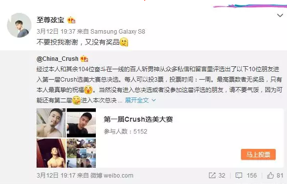 男生选美大赛:他竟然战胜了魔都一姐张弦 - 51虹马 男生选美大赛:他竟然战胜了魔都一姐张弦 - 51虹马