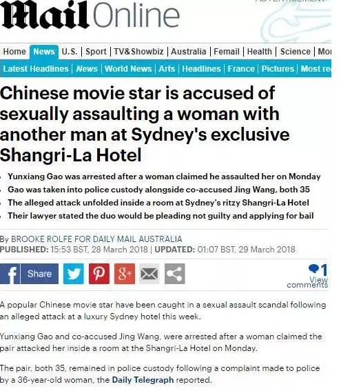 男神高云翔性丑闻事件声明 | 两男一女 - 51虹马