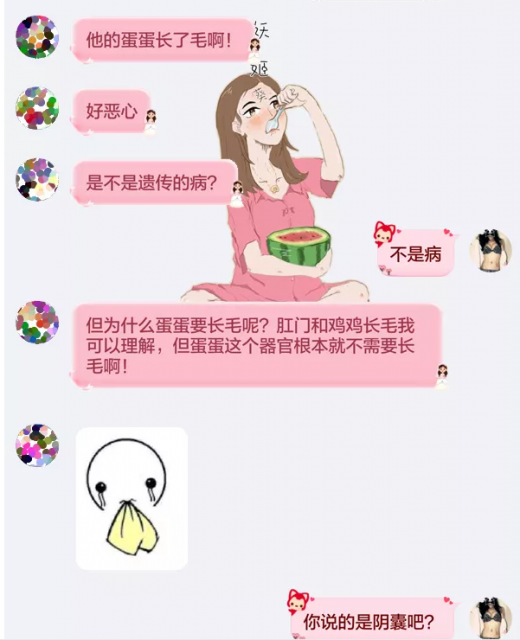 我男票的蛋蛋上为什么要长毛毛？？ - 51虹马