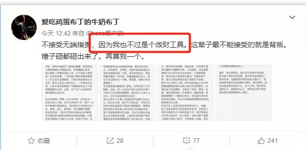 【总汇】全能体育生出轨门 事件起末 截图曝照4B实锤 - 51虹马