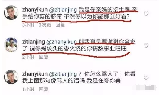 静天资撕逼JJB，名媛塑料情在Instagram一点情面都不留？！ - 51虹马