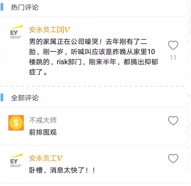 网曝男经理被同志上级潜规则，不雅照传至搜图自杀？真相还是谣传？ - 51虹马