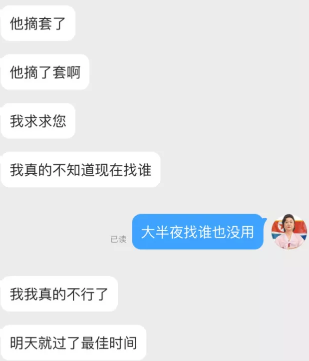 小受被无套内射求助微博博主，他这样回复 - 51虹马