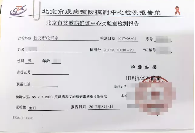 一次面基醉酒无套,HIV抗体从阴到阳! - 51虹马 一次面基醉酒无套,HIV抗体从阴到阳! - 51虹马