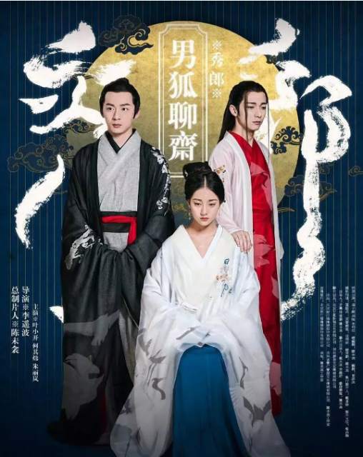 大陆同性电影《男狐传》PK《男狐聊斋》 - 51虹马