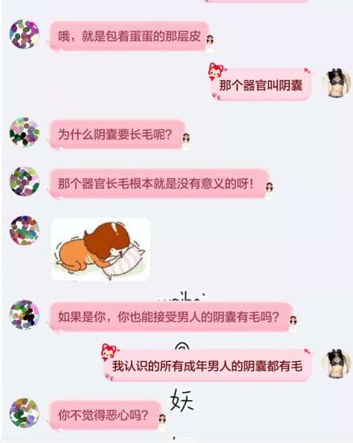 我男票的蛋蛋上为什么要长毛毛？？ - 51虹马