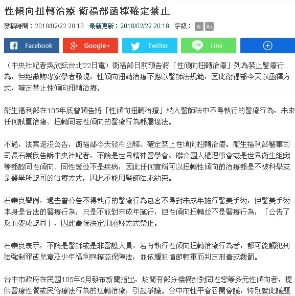 戴利即将升为人父，台湾明确禁止“治疗同性恋”… - 51虹马