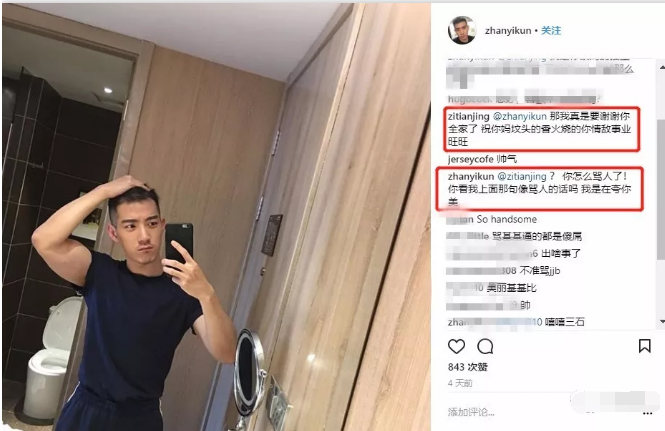 静天资撕逼JJB,名媛塑料情在Instagram一点情面都不留?! - 51虹马 静天资撕逼JJB,名媛塑料情在Instagram一点情面都不留?! - 51虹马