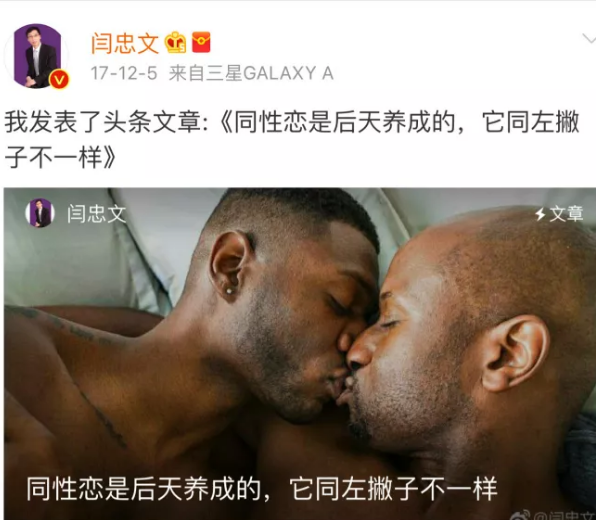 头号恐同微博主闫忠文或将被起诉？ - 51虹马