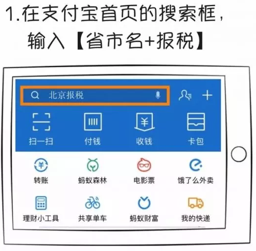 微信静态扫码支付限额500？12万以上个税申报可用支付宝“刷脸” - 51虹马