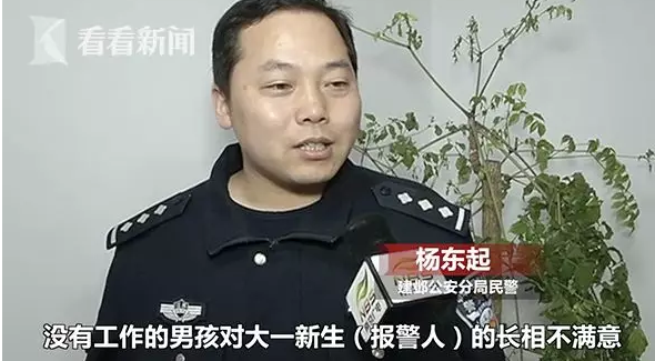 男学生约男网友开房被嫌丑 一气之下报假警 - 51虹马