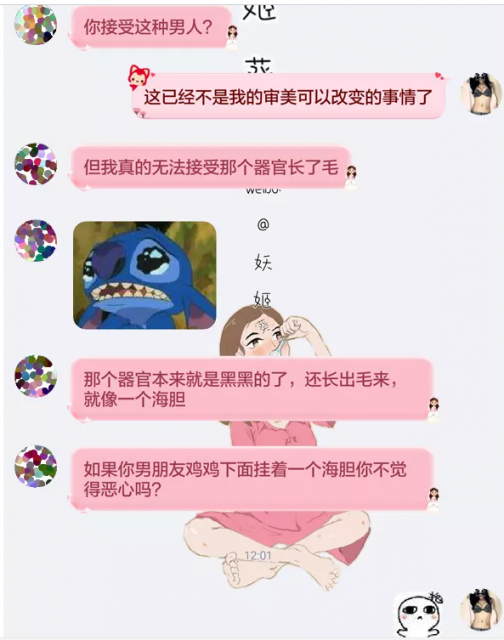 我男票的蛋蛋上为什么要长毛毛？？ - 51虹马