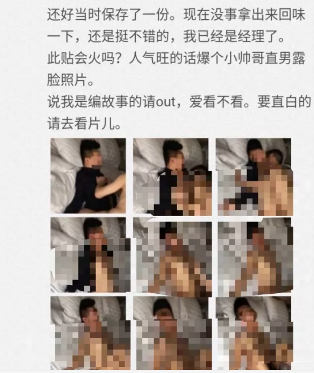 网曝男经理被同志上级潜规则，不雅照传至搜图自杀？真相还是谣传？ - 51虹马